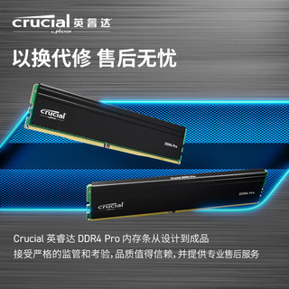 Crucial 英睿达 Crucial Pro系列 DDR4 3200MHz 台式机内存 马甲条 黑色 64GB 32GBx2 CP2K32G4DFRA32A