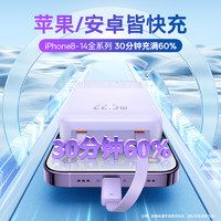 BASEUS 倍思 22.5W 自带线移动电源 10000mAh