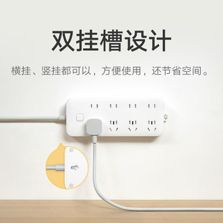 Xiaomi 小米 插线板8位总控版1.8m