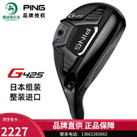 PING [日本进口] G425高尔夫球杆铁木杆小鸡腿G410升级款 GOLF男士多功能混合杆 3号19度 SR硬度 杆身重55克