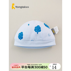 Tongtai 童泰 四季0-3个月新生婴儿宝宝用品双层加里帽子护囟门小胎帽 蓝色 34-38cm