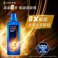 CLEAR 清扬 正品清扬洗发水留香劲护强韧去屑止痒清扬洗发露防脱韧发男女通用570g+200g