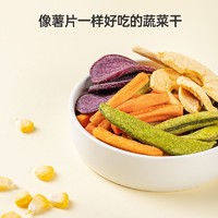 蔬格乐 每日蔬菜干礼盒 综合果蔬脆儿童宝宝妈孕妇小零食7日混合装