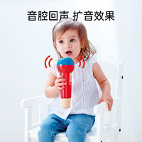 Hape 回声鸣音麦克风话筒扩音器玩具男女小孩宝宝儿童音乐益智早教