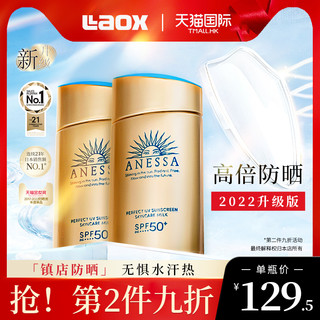 ANESSA 安热沙 水能户外清透防晒乳 2018年版 SPF50+ PA++++ 60ml