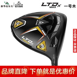 cobra 蛇王高尔夫一号木男士 LTDX MAX系列高尔夫球杆发球木开球木 LTDX MAX 10.5度S 防右曲版 2022新款