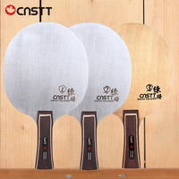 CnsTT 凯斯汀乒乓球拍金属练功拍铝合金不锈钢黄铜球拍臂力训练可配胶皮 练将① 0.3kg 横板