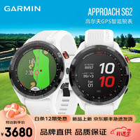 GARMIN 佳明 Approach S62高尔夫手表GPS测距仪触控智能电子球童运动心率商务腕表 白色标配（不含CT10）