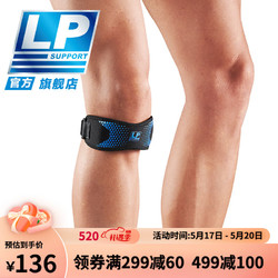 LP CT73 髌骨加压束带 跑步健身登山骑行球类运动髌骨带 单只装 蓝色 均码