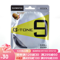 GOSEN 高神 日本进口新款 高纤GOSEN高神G-TONE 9钢甲9号羽毛球线GT 9羽线 黑色