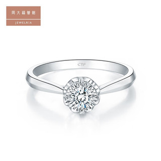 CHOW TAI FOOK 周大福 似锦系列 U168775 女士时尚18K白金钻石戒指
