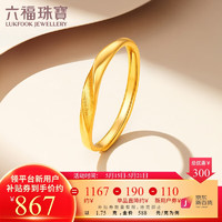 六福珠宝 足金时尚简约黄金戒指 F96TBGR0006 约1.75克