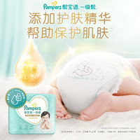 Pampers 帮宝适 一级帮纸尿裤M30新生婴儿迷你装尿裤mini装男女宝宝尿不湿