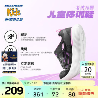 Skechers斯凯奇儿童运动鞋女童跑鞋2023夏新款透气舒适男童小白鞋319022L 女童/黑色/紫色/BKPR 34