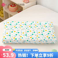 洁丽雅（grace）儿童乳胶枕舒适透气天然乳胶枕头四季可用 开心熊（27*45cm）