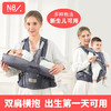 NewBealer）婴儿背带腰凳双肩横抱式抱娃神器新生儿摇篮宝宝多功能前抱式