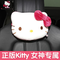 SEIWA kitty汽车头枕护颈枕车枕头女卡通可爱车用座椅头枕一对车载靠枕