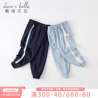 戴维贝拉（DAVE＆BELLA）儿童裤子2023夏装丝光棉男童运动裤女童防蚊裤中大童