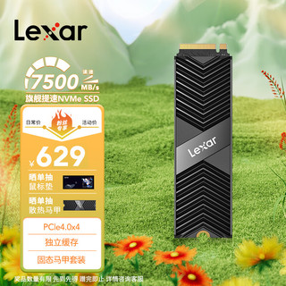 Lexar 雷克沙 NM800PRO NVMe M.2 固态硬盘 1TB