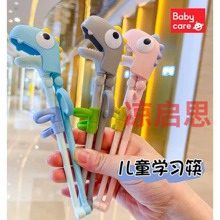 babycare 恐龙学习筷儿童筷子训练筷3岁2岁二段1~6岁宝吃饭筷子