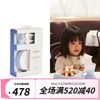 BabyBjorn宝宝餐具套装儿童辅食碗勺子叉子水杯 粉蓝色