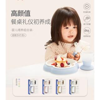 BabyBjorn宝宝餐具套装儿童辅食碗勺子叉子水杯 粉蓝色