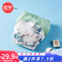 欧孕（OUYUN）如厕训练裤宝宝婴儿隔尿裤可洗防水尿裤 吨吨象 100/50