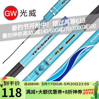 GW 光威 湛霄鱼竿鲢鳙青草鲤大物竿28调综合台钓 4.5米+金属杆止+旋转竿稍+送礼包 .足尺