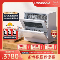 Panasonic 松下 5套家用全自动智能台式洗碗机免安装独