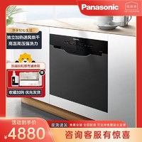 Panasonic 松下 家用嵌入式洗碗机NP-F86K2RN