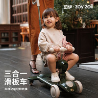 zoy zoii 茁伊·zoyzoii儿童滑板车1-5岁滑滑车三合一加宽坐垫可调档带灯光舒适 三合一