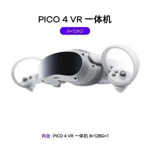 PICOVR设备_PICO 4 VR 一体机8GB+128GB 畅玩版多少钱-什么值得买