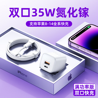 CARKOCI 卡古驰 适用iPhone14苹果PD充电器十三充头max快充闪充pro手机数据线plus13冲电十四20w一套mini