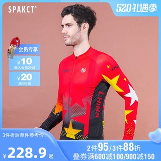 Spakct 思帕客 秋季骑行服长袖自行车