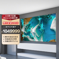 SAMSUNG 三星 MNA110MS1ACXXZ 110英寸Micro LED高清显示屏 新品上市