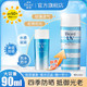 Bioré 碧柔 水活防晒露 SPF50+ PA+++ 90ml