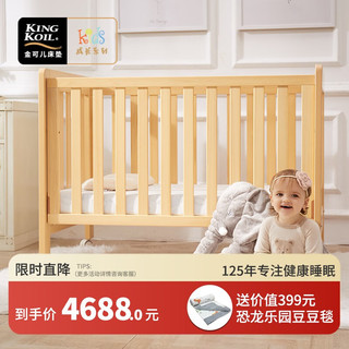 金可儿成长婴儿床拼接 实木可移动婴儿床 多功能可调节高度围栏床边床 0甲醛 彼得+斑比鹿（婴儿呵护床垫）