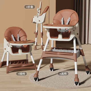 润华年宝宝餐椅小型矮款多功能吃饭可折叠便携式家用婴儿椅子餐 棕-坐垫+轮子可折叠＋置物兜