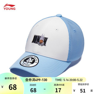 李宁童帽子2023新款男女大童篮球系列鸭舌帽棒球帽YMYT025 月白蓝-1 F