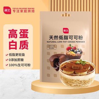 展艺 烘焙原料 生可可粉 进口可可未碱化不添加糖  甜品烘焙冲饮 100g