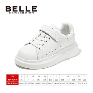 百丽（Belle）童鞋女童小白鞋板鞋2023春季新款儿童运动鞋男童透气休闲鞋中大童 白色 36码 适合脚长约21.8-22.2cm