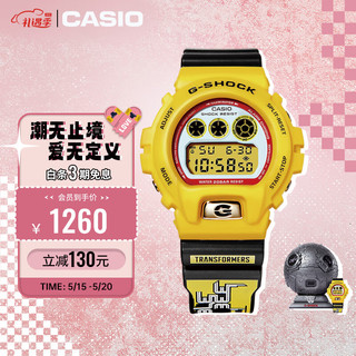 CASIO 卡西欧 G-SHOCK系列 53.2毫米石英腕表 DW-6900BUMB22-9P 变形金刚大黄蜂