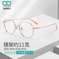 HUIDING 汇鼎 8476 银色钛架眼镜框+1.56折射率 防蓝光镜片