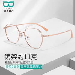 HUIDING 汇鼎 8476 银色钛架眼镜框+1.56折射率 防蓝光镜片