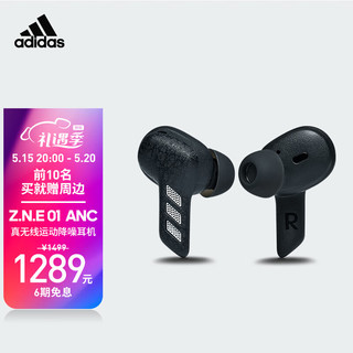 adidas 阿迪达斯 Z.N.E-01 ANC 真无线主动降噪耳机 无线蓝牙运动消噪耳机跑步防水 深灰色