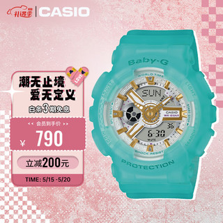 CASIO 卡西欧 BABY-G系列 43.4毫米石英腕表礼盒装 BA-110SC-2APRB