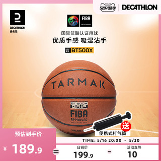 DECATHLON 迪卡侬 BT500 GRIP PU篮球 8514077 棕色 7号/标准