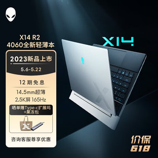 外星人（alienware） 2023全新x14 R2轻薄高性能本14英寸游戏本笔记本电脑13代酷睿 2763：i7 32G 1T 4060标配 13代处理器 2.5K屏