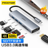 品胜Type-C扩展坞USB-C转HDMI苹果转换器4K60Hz拓展坞转接头SD/TF读卡器USB3.0分线器电脑手机平板通用六合一