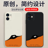 奶小鸭 苹果11手机壳 iphone11保护套镜头全包超薄液态硅胶创意卡通防摔软壳男女款 黑色
